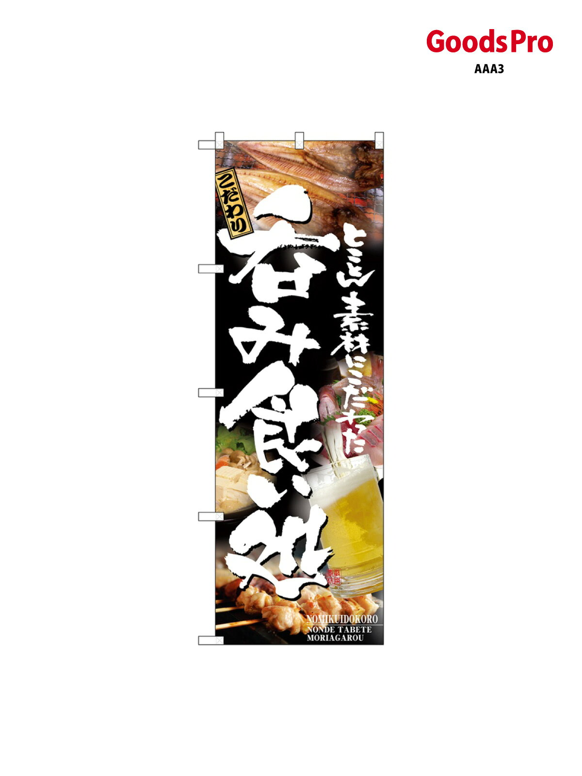 サイズW600×H1800mm素材ポンジ重量80gJANコード4539681059954メーカーのぼりや工房
