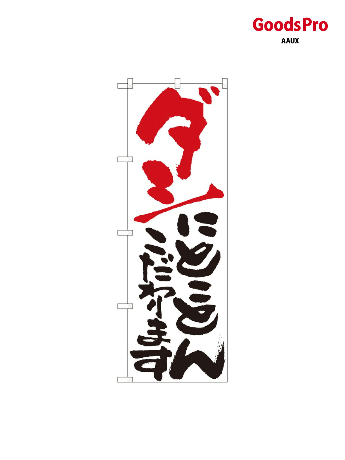 サイズW600×H1800mm素材ポンジ重量80gJANコード4539681847186メーカーのぼりや工房