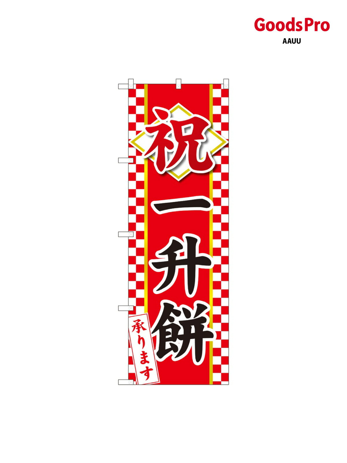 サイズW600×H1800mm素材ポンジ重量80gJANコード4539681847346メーカーのぼりや工房