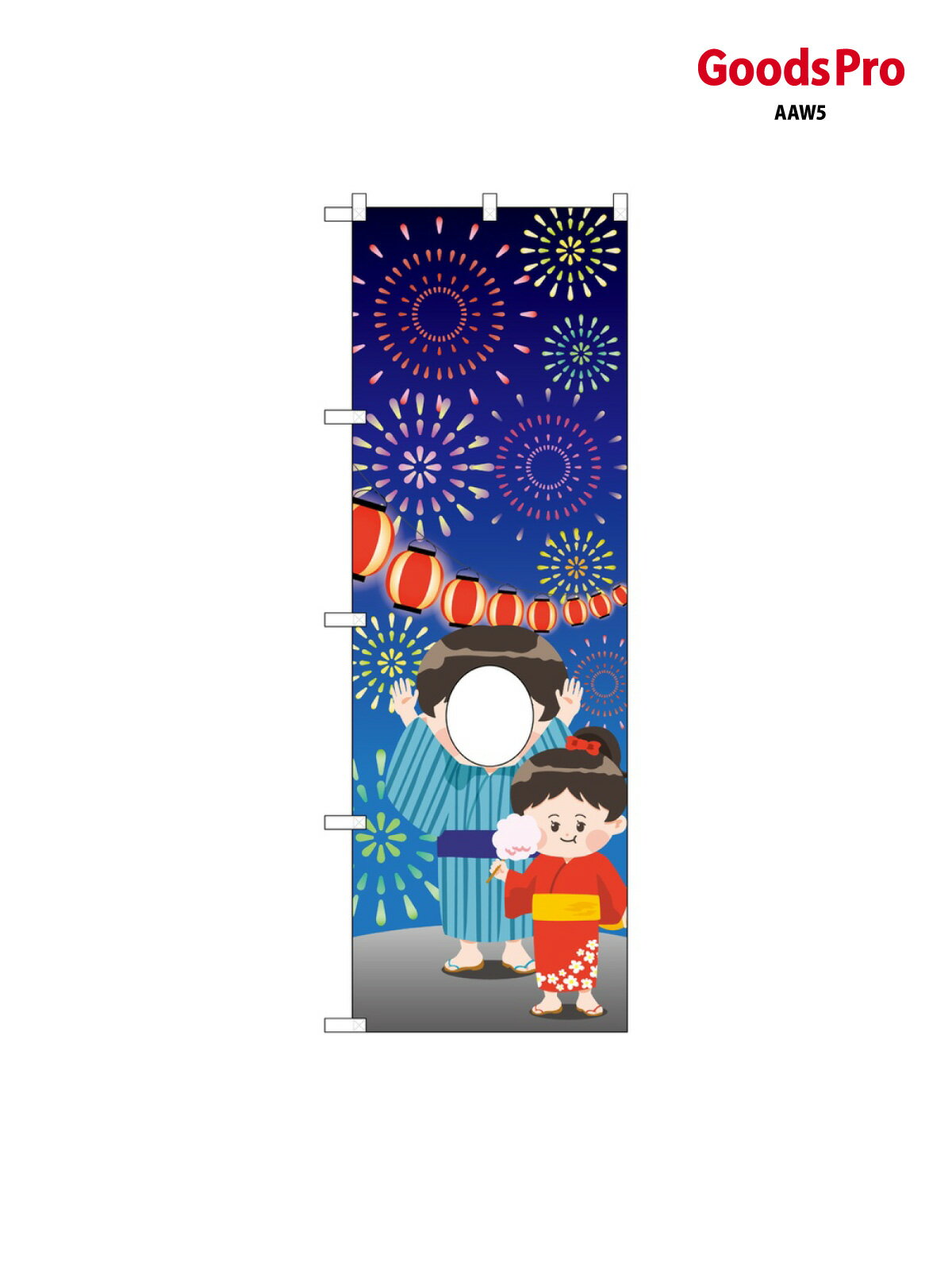 UCのぼり 花火 浴衣の子 42536 グッズプロ