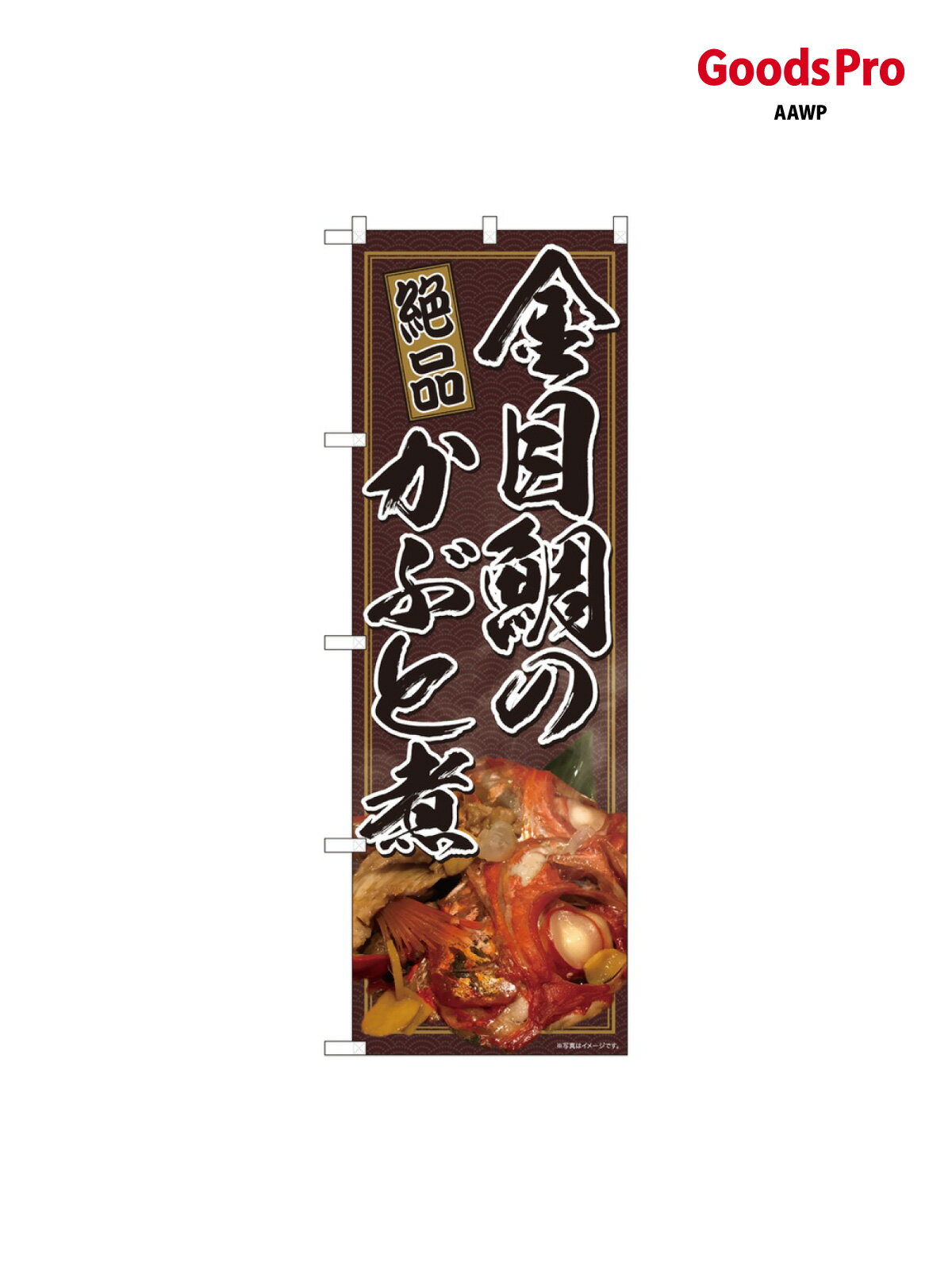 サイズW600×H1800mm素材ポンジ重量80gJANコード4539681813242メーカーのぼりや工房