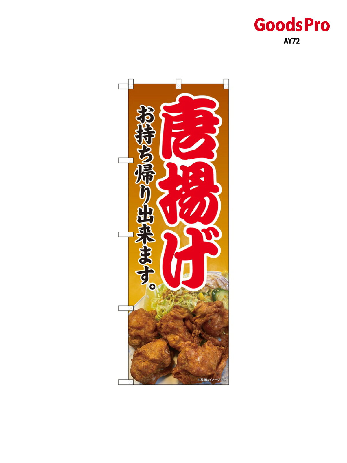 サイズW600×H1800mm素材ポンジ重量80gJANコード4539681814461メーカーのぼりや工房