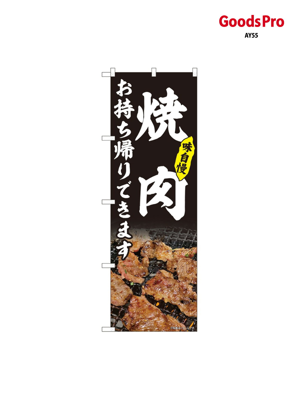 サイズW600×H1800mm素材ポンジ重量80gJANコード4539681822176メーカーのぼりや工房
