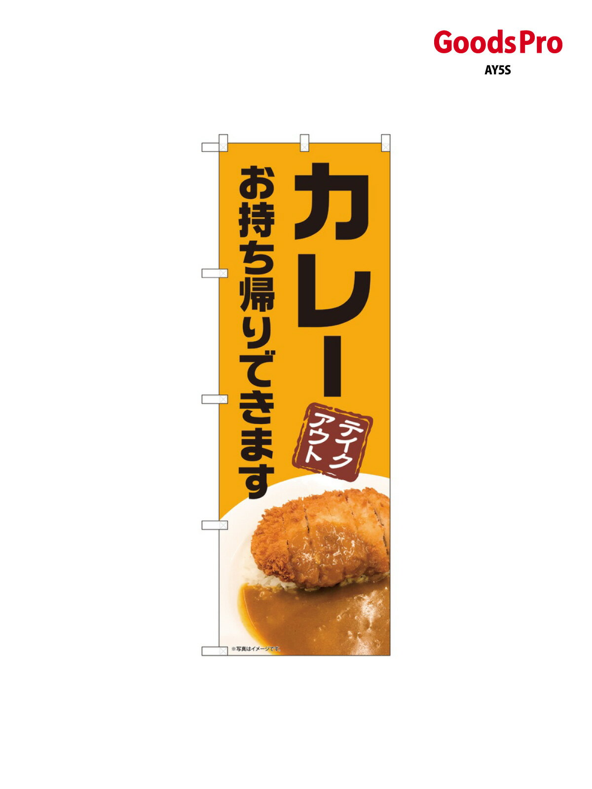 サイズW600×H1800mm素材ポンジ重量80gJANコード4539681822282メーカーのぼりや工房