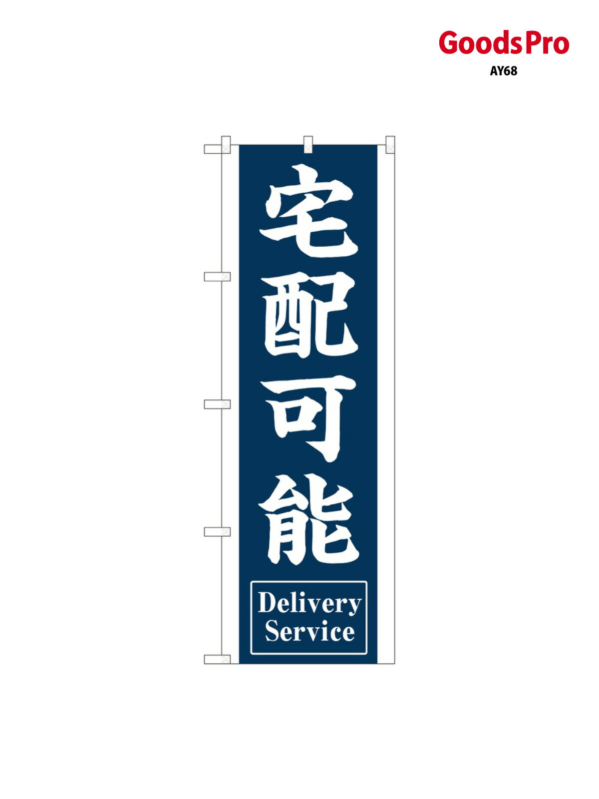 サイズW600×H1800mm素材ポンジ重量80gJANコード4539681823296メーカーのぼりや工房