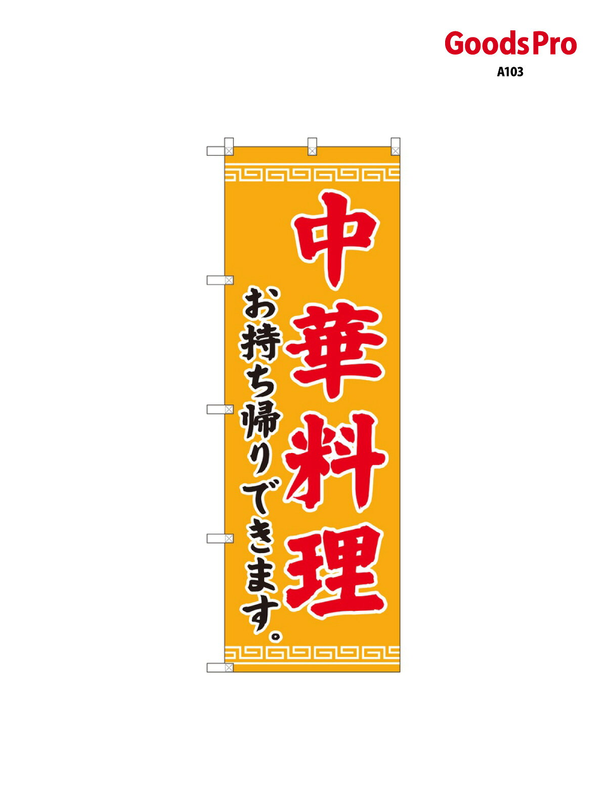 サイズW600×H1800mm素材ポンジ重量80gJANコード4539681846387メーカーのぼりや工房