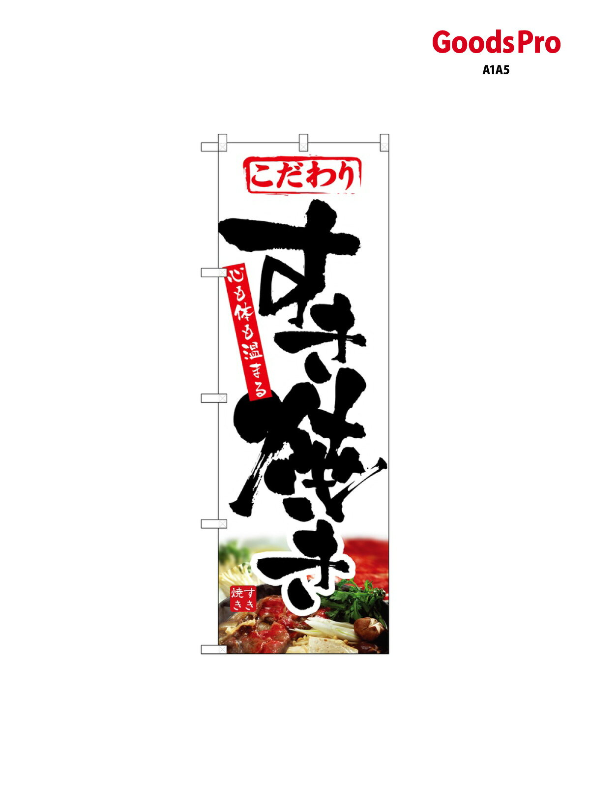 サイズW600×H1800mm素材ポンジ重量80gJANコード4539681013215メーカーのぼりや工房