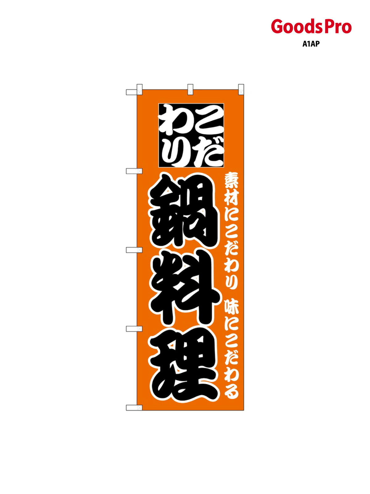 サイズW600×H1800mm素材ポンジ重量80gJANコード4539681001335メーカーのぼりや工房