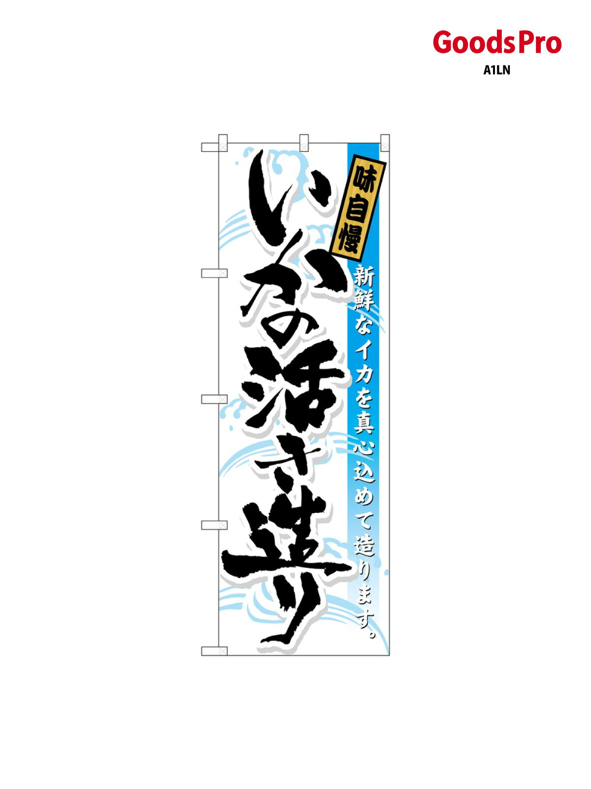 サイズW600×H1800mm素材ポンジ重量80gJANコード4539681210553メーカーのぼりや工房