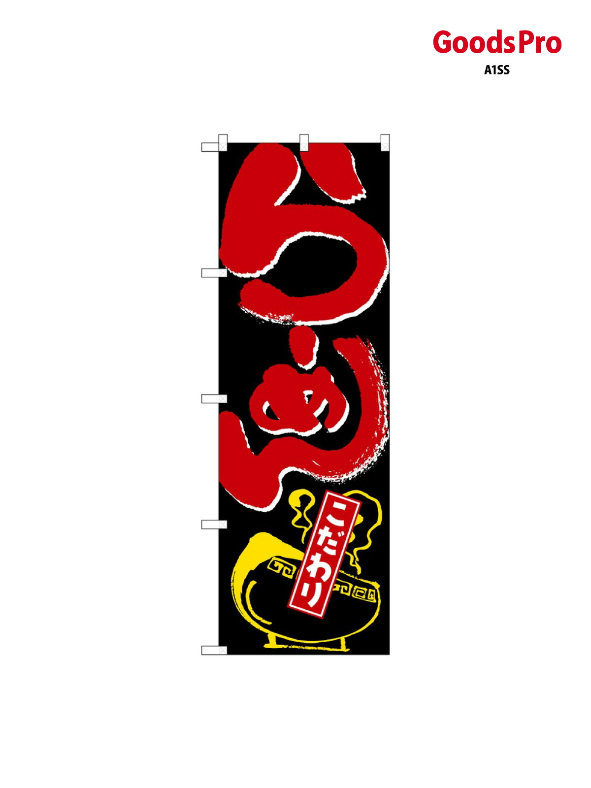 サイズW600×H1800mm素材ポンジ重量80gJANコード4539681021180メーカーのぼりや工房