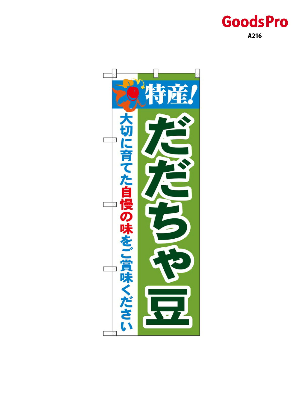 サイズW600×H1800mm素材ポンジ重量80gJANコード4539681215138メーカーのぼりや工房