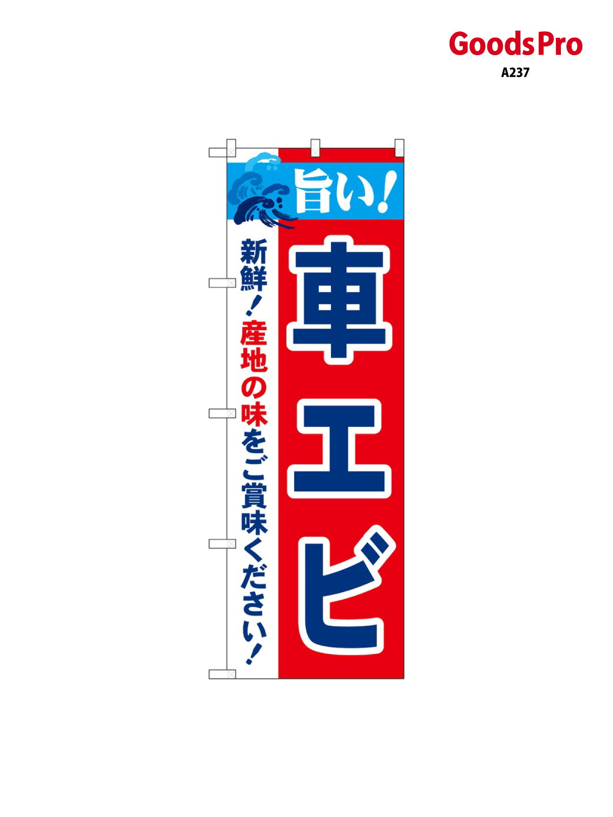 サイズW600×H1800mm素材ポンジ重量80gJANコード4539681216487メーカーのぼりや工房
