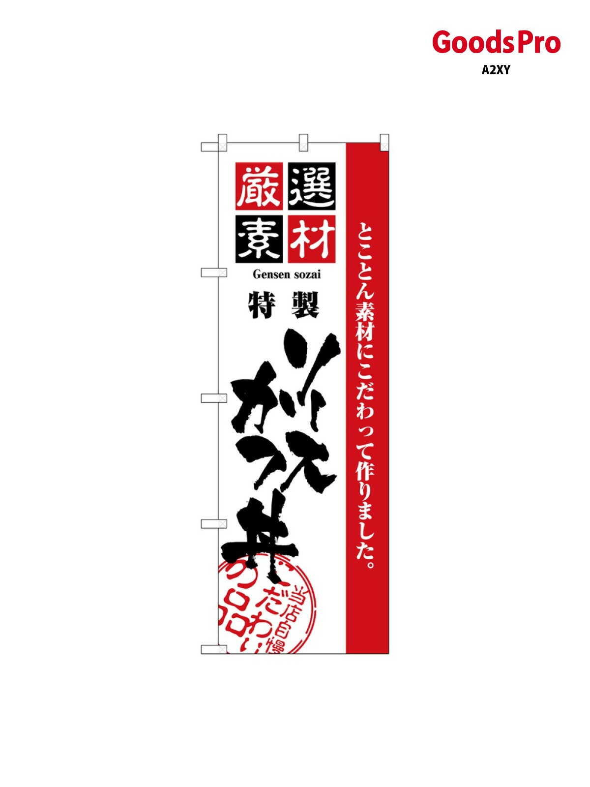 サイズW600×H1800mm素材ポンジ重量80gJANコード4539681024297メーカーのぼりや工房