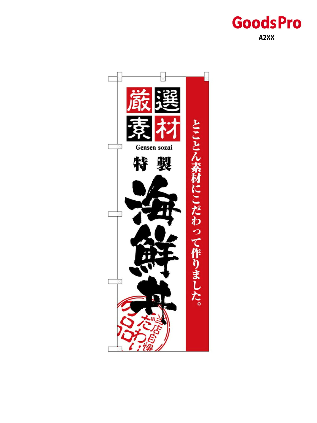 サイズW600×H1800mm素材ポンジ重量80gJANコード4539681024389メーカーのぼりや工房