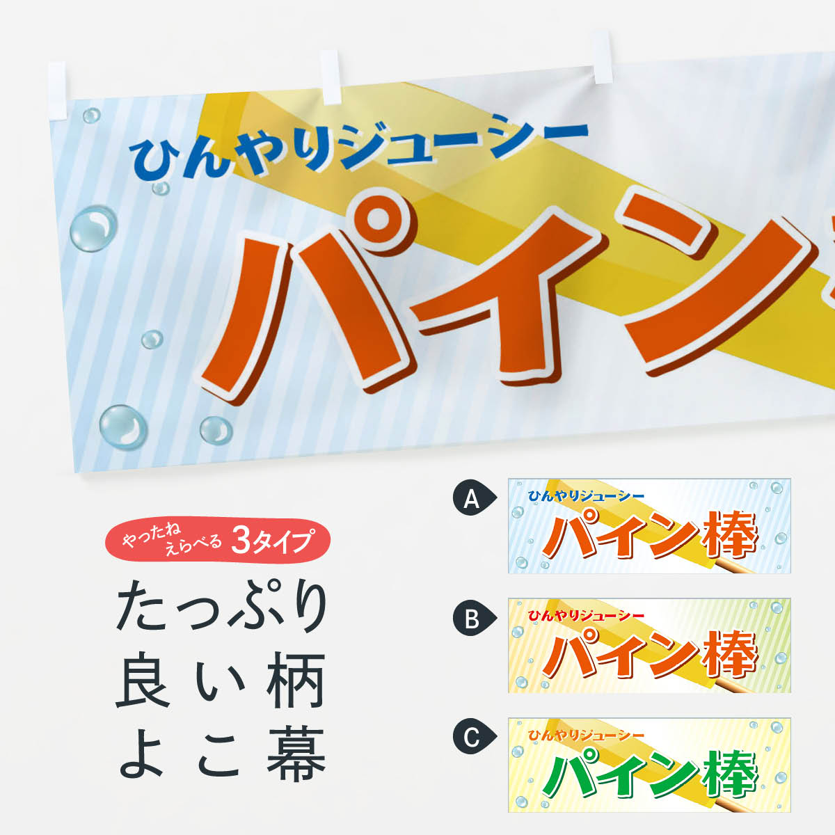 樂天商城 - 【ネコポス送料360】 横幕 パイン棒 72H6 ひんやりジューシー 冷凍果物・冷し野菜