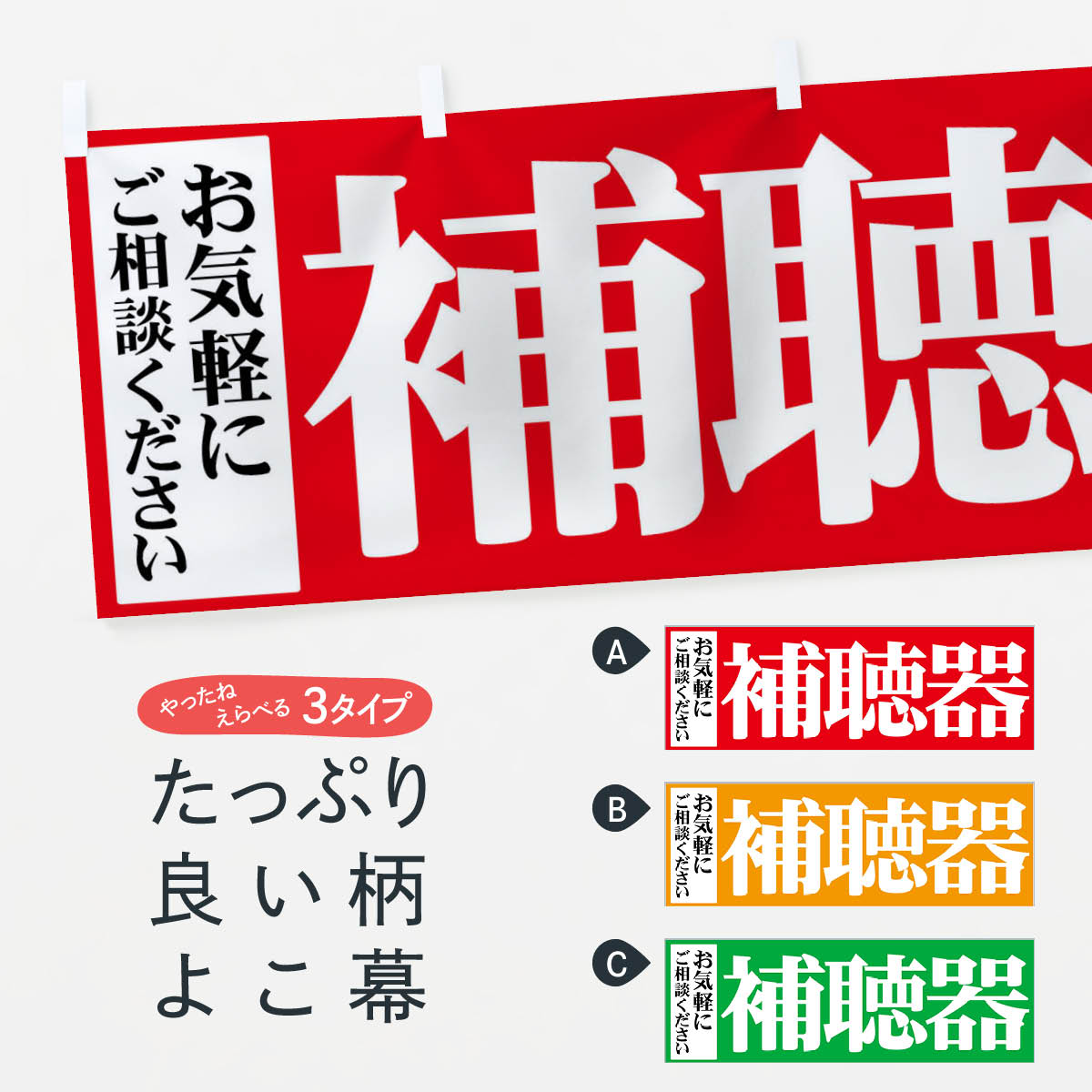 【ネコポス送料360】 横幕 補聴器 72PG お気軽にご相談ください