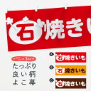 【ネコポス送料360】 横幕 石焼きいも 73WU 石焼き芋 石やきいも 石焼芋 石焼きイモ 石ヤキイモ(3)