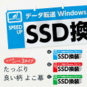 楽天グッズプロ【ネコポス送料360】 横幕 SSD換装 7U2R SSD交換 パソコン修理・改造