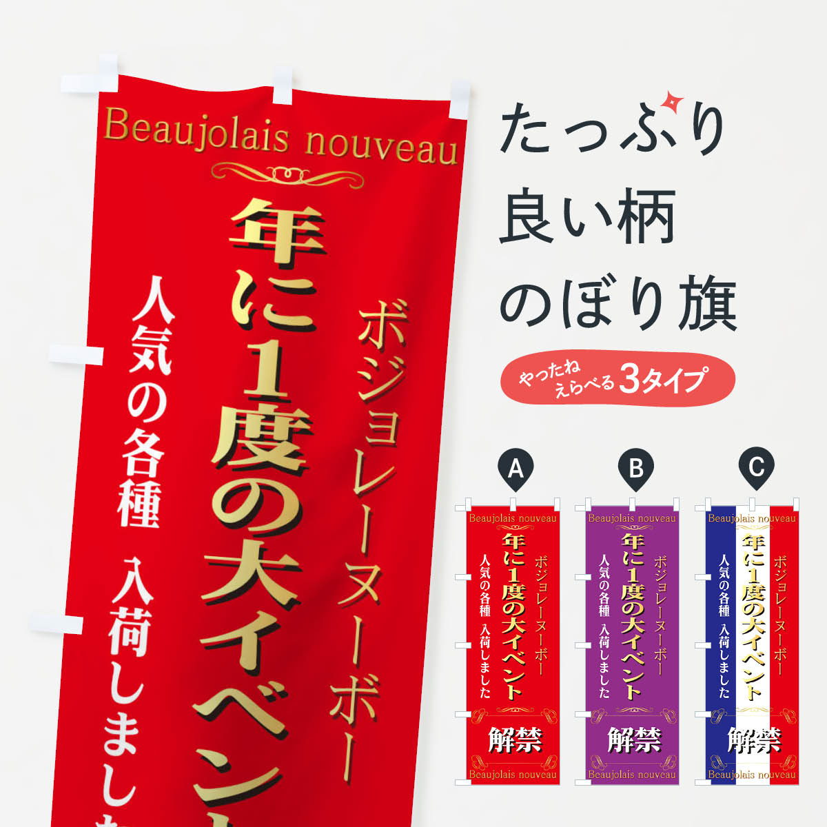 【ネコポス送料360】 のぼり旗 ボジ