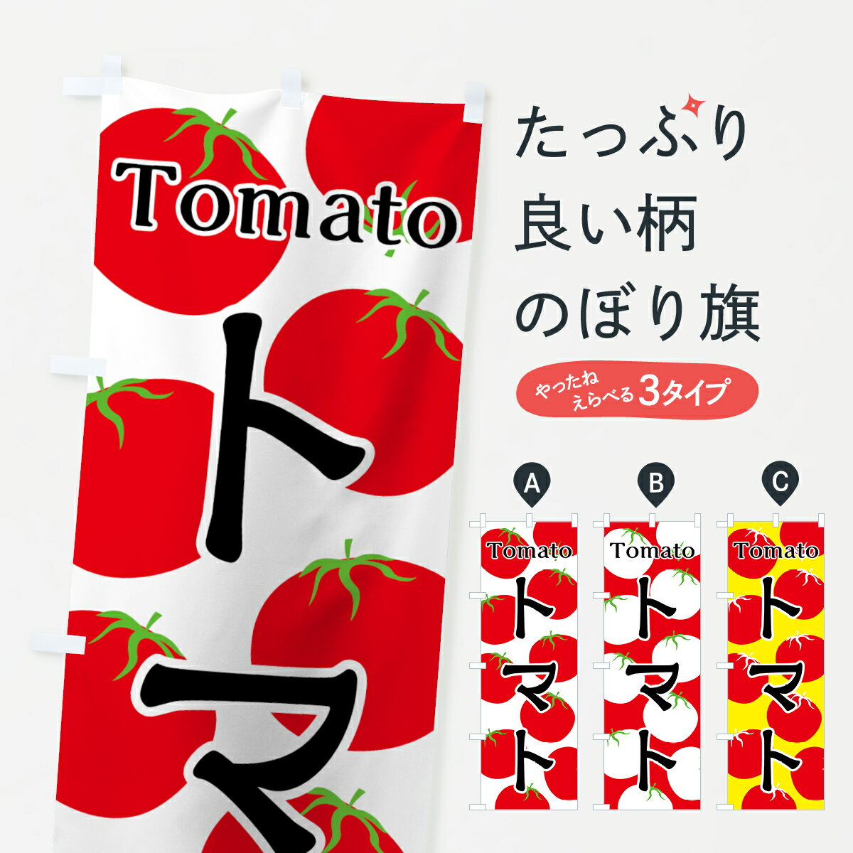 ڥͥݥ360 Τܤ ȥޥȤΤܤ 7UGL Tomato Ȥޤ  Ȥޤȡ åץ åץ