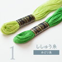 手縫い糸 『オリヅル 絹穴糸 16号(#8) 20m カード巻き 33番色』 カナガワ