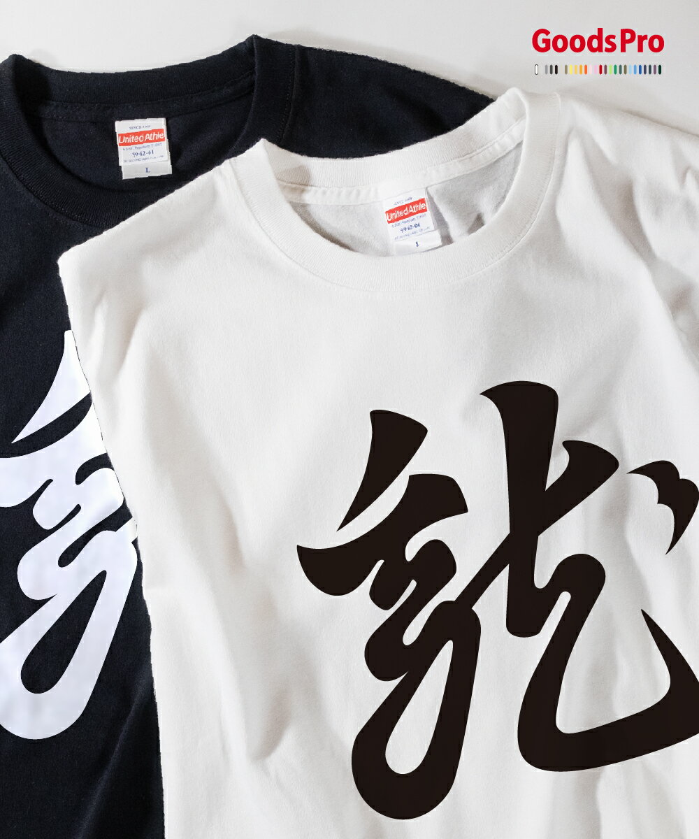 懸かり乱れ龍Tシャツのサムネイル