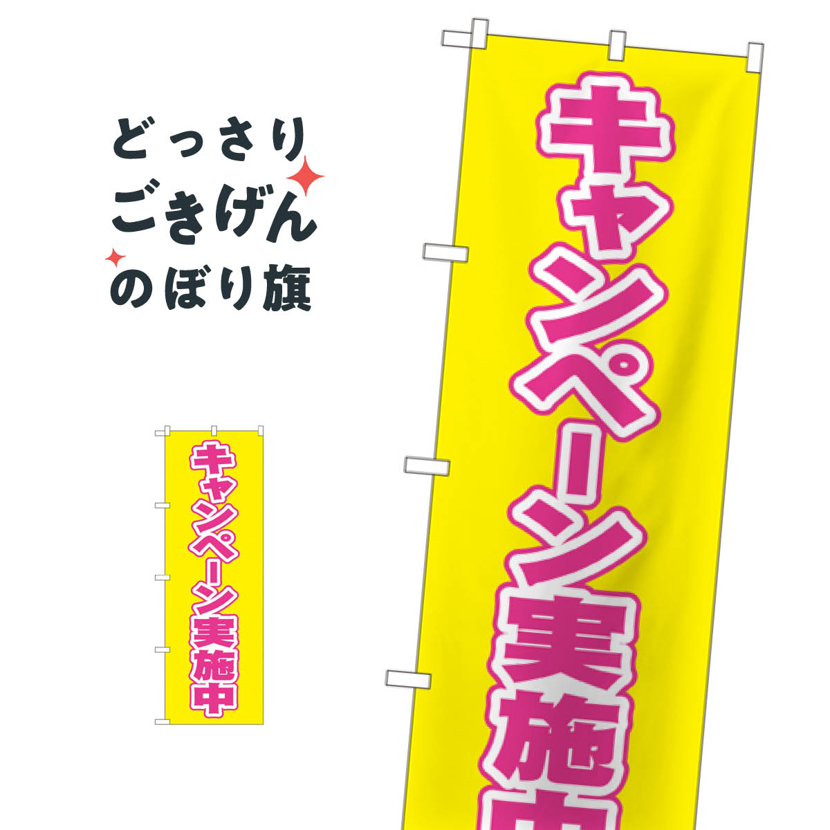 樂天商城 - キャンペーン実施中 のぼり旗 2935 キャンペーン中