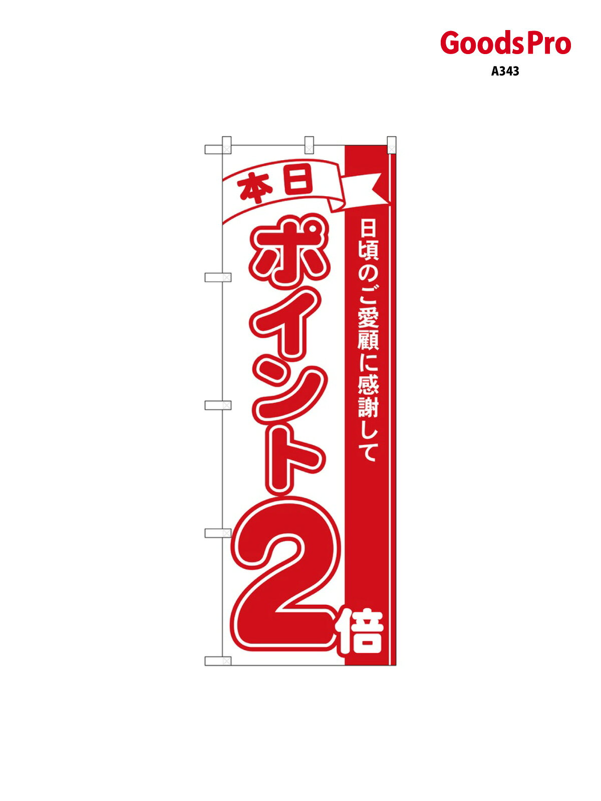 サイズW600×H1800mm素材ポンジ重量80gJANコード4539681029582メーカーのぼりや工房