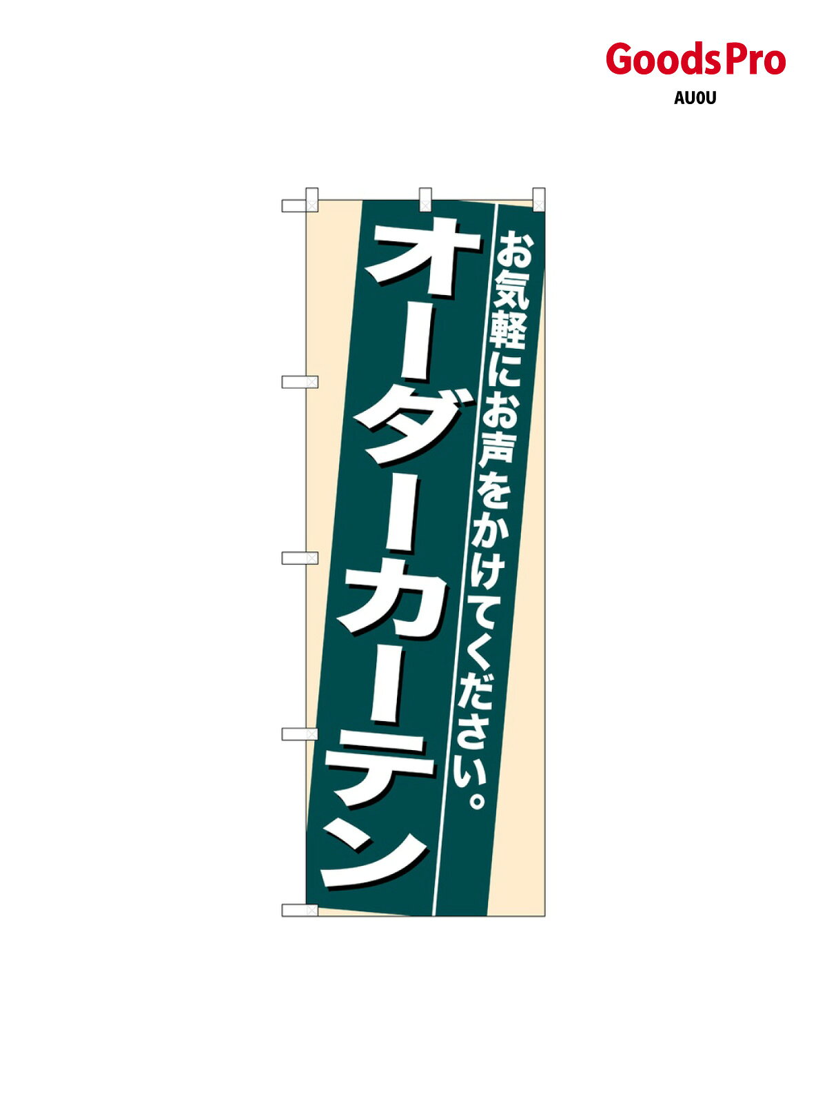 サイズW600×H1800mm素材ポンジ重量80gJANコード4539681079396メーカーのぼりや工房
