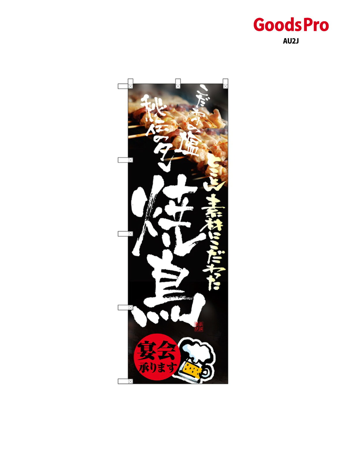サイズW600×H1800mm素材ポンジ重量80gJANコード4539681081535メーカーのぼりや工房