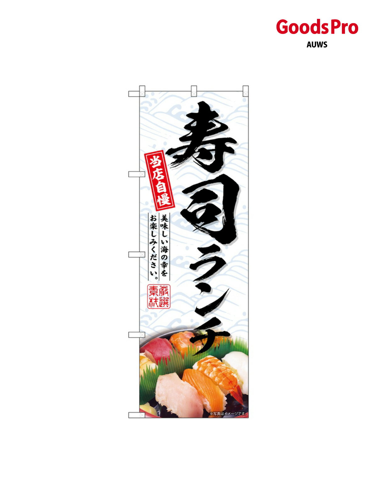 サイズW600×H1800mm素材ポンジ重量80gJANコード4539681367325メーカーのぼりや工房