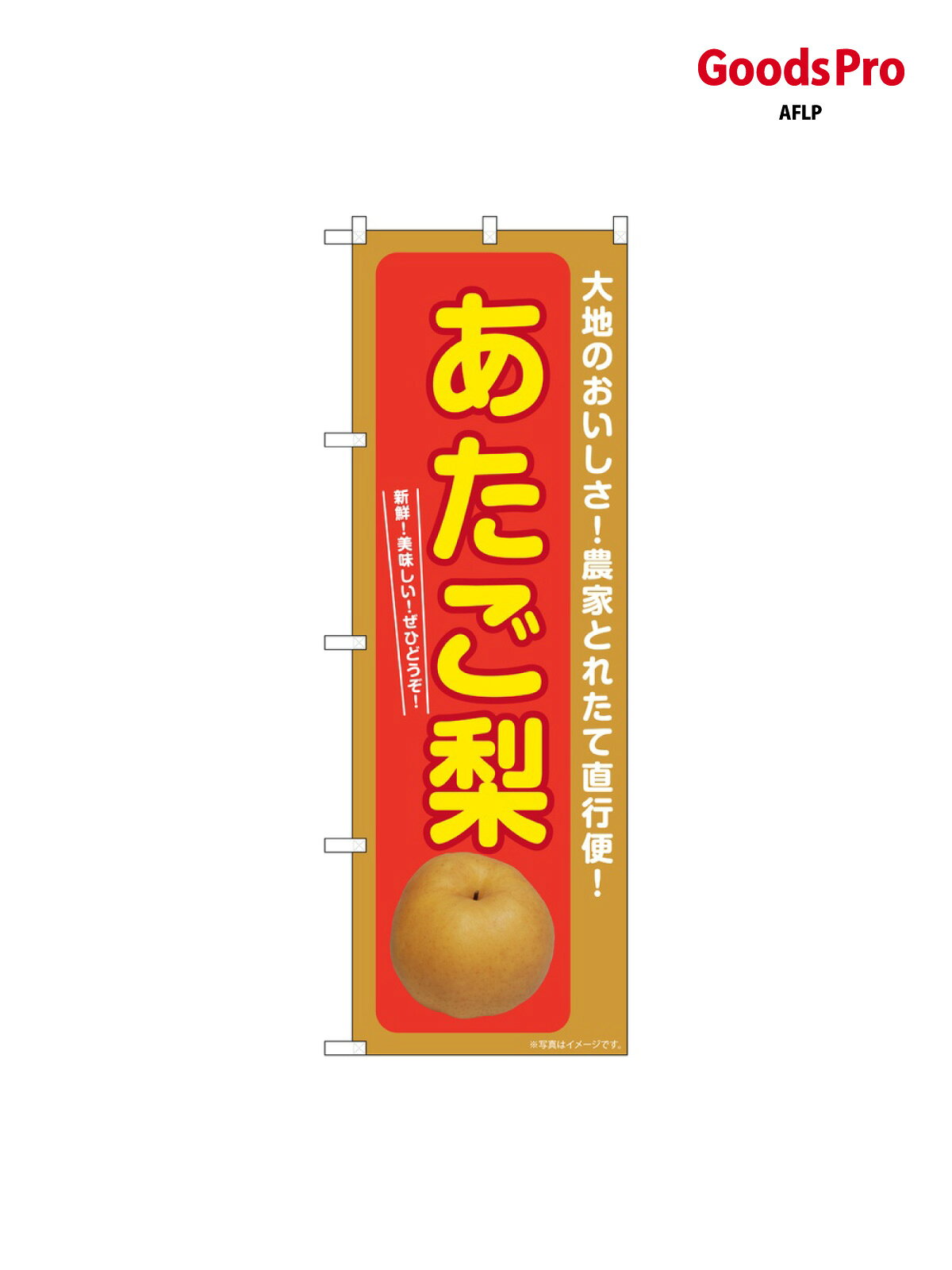 サイズW600×H1800mm素材ポンジ重量80gJANコード4539681372381メーカーのぼりや工房