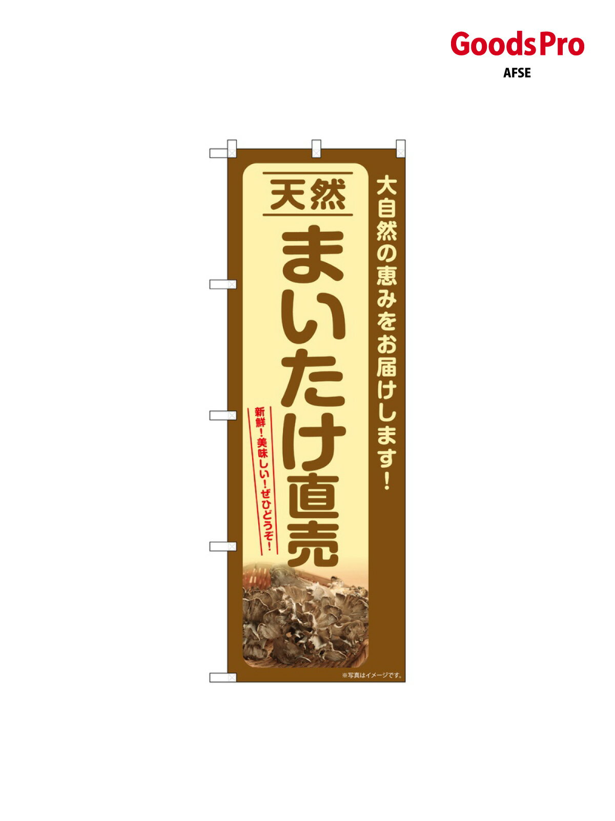 サイズW600×H1800mm素材ポンジ重量80gJANコード4539681373340メーカーのぼりや工房