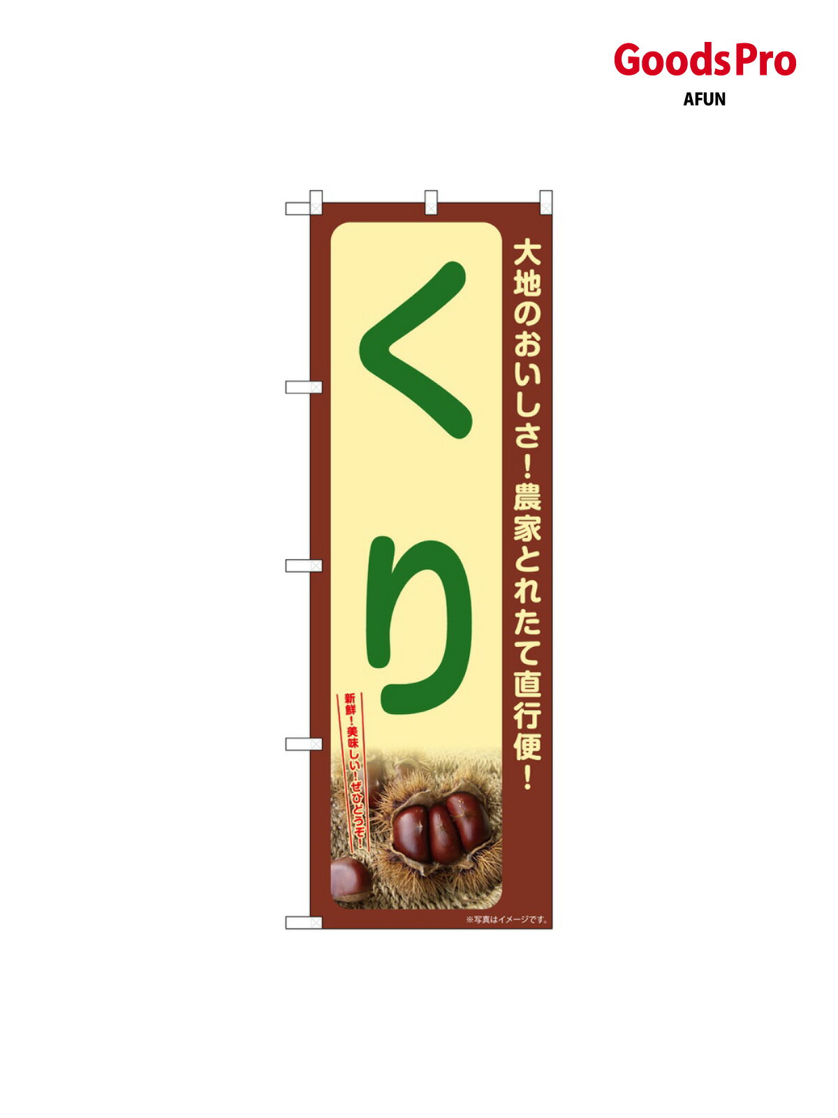 サイズW600×H1800mm素材ポンジ重量80gJANコード4539681373685メーカーのぼりや工房