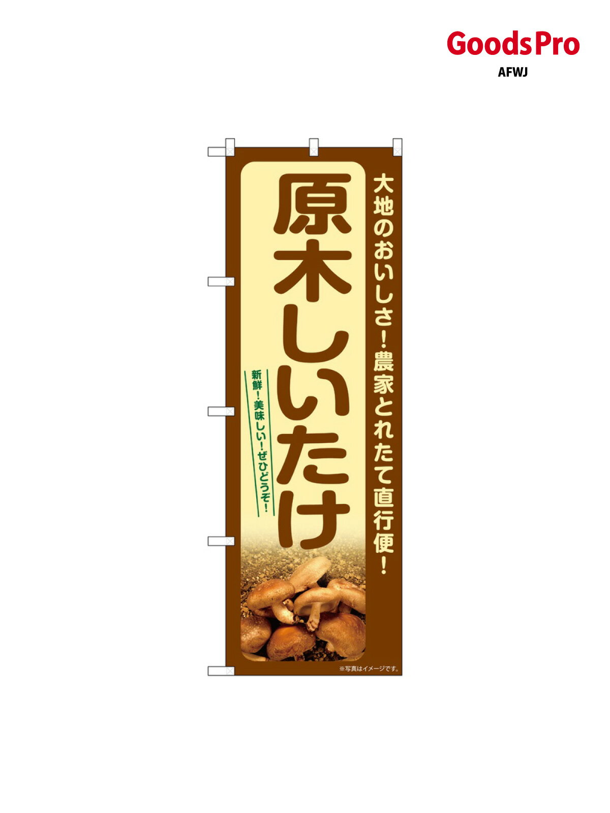サイズW600×H1800mm素材ポンジ重量80gJANコード4539681374019メーカーのぼりや工房