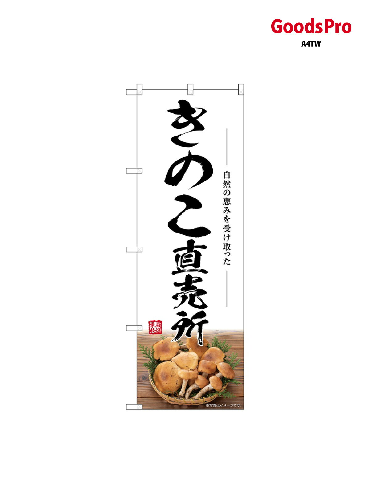 サイズW600×H1800mm素材ポンジ重量80gJANコード4539681374835メーカーのぼりや工房