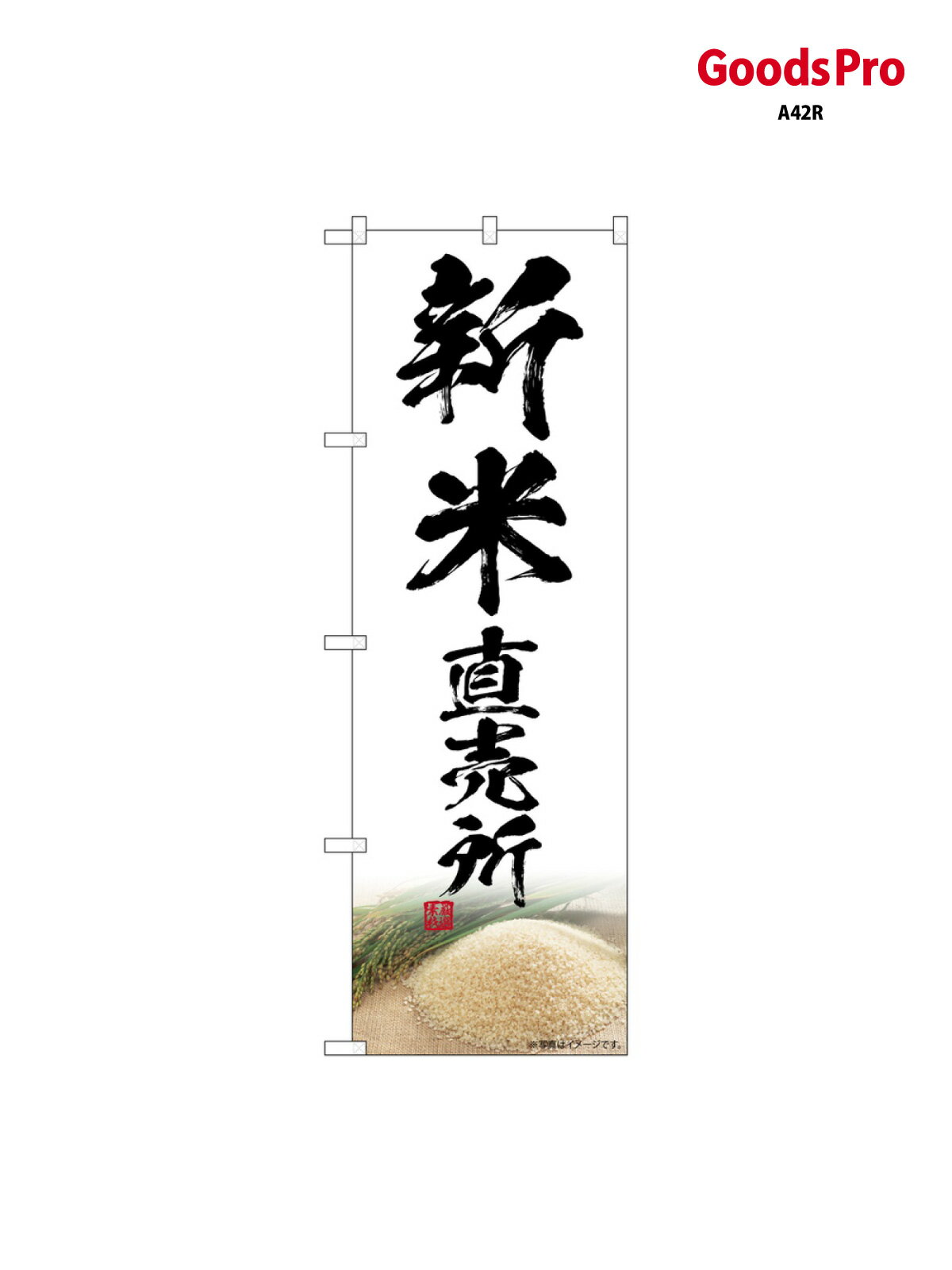 樂天商城 - のぼり 新米直売所 SNB-7603 グッズプロ