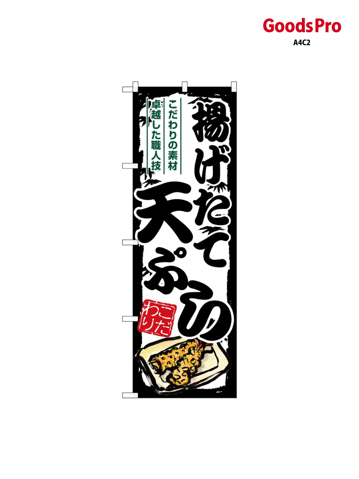 サイズW600×H1800mm素材ポンジ重量80gJANコード4539681379229メーカーのぼりや工房