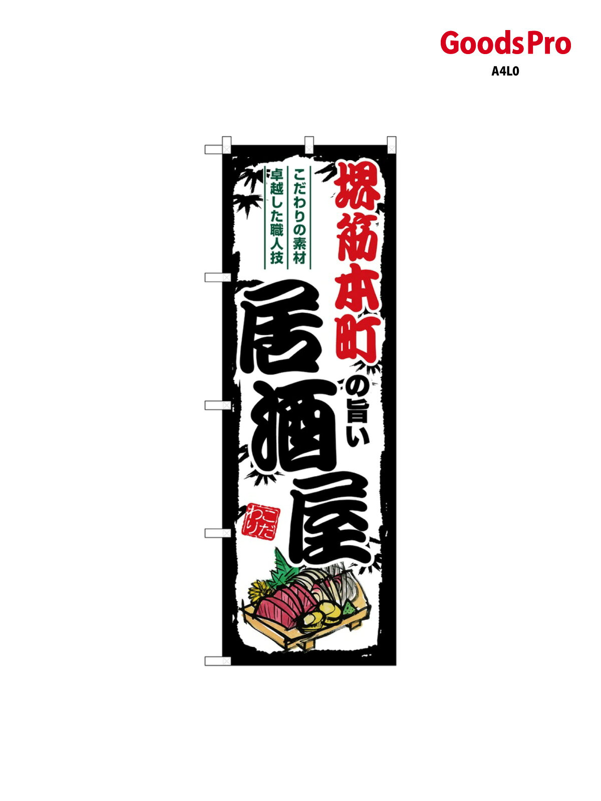 サイズW600×H1800mm素材ポンジ重量80gJANコード4539681380010メーカーのぼりや工房