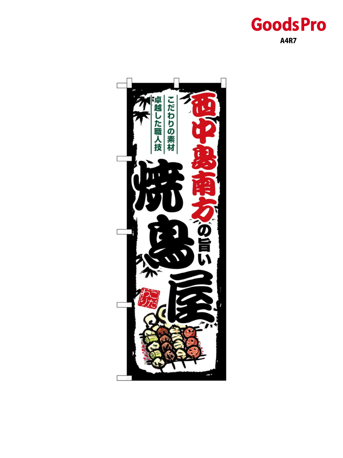 サイズW600×H1800mm素材ポンジ重量80gJANコード4539681380898メーカーのぼりや工房