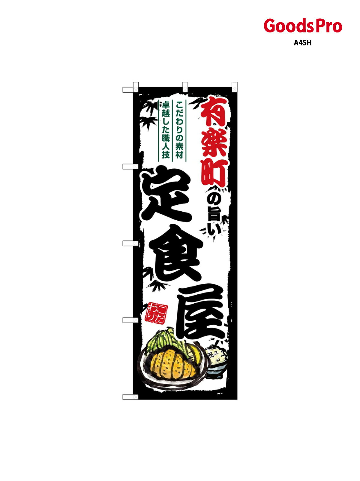 サイズW600×H1800mm素材ポンジ重量80gJANコード4539681381277メーカーのぼりや工房