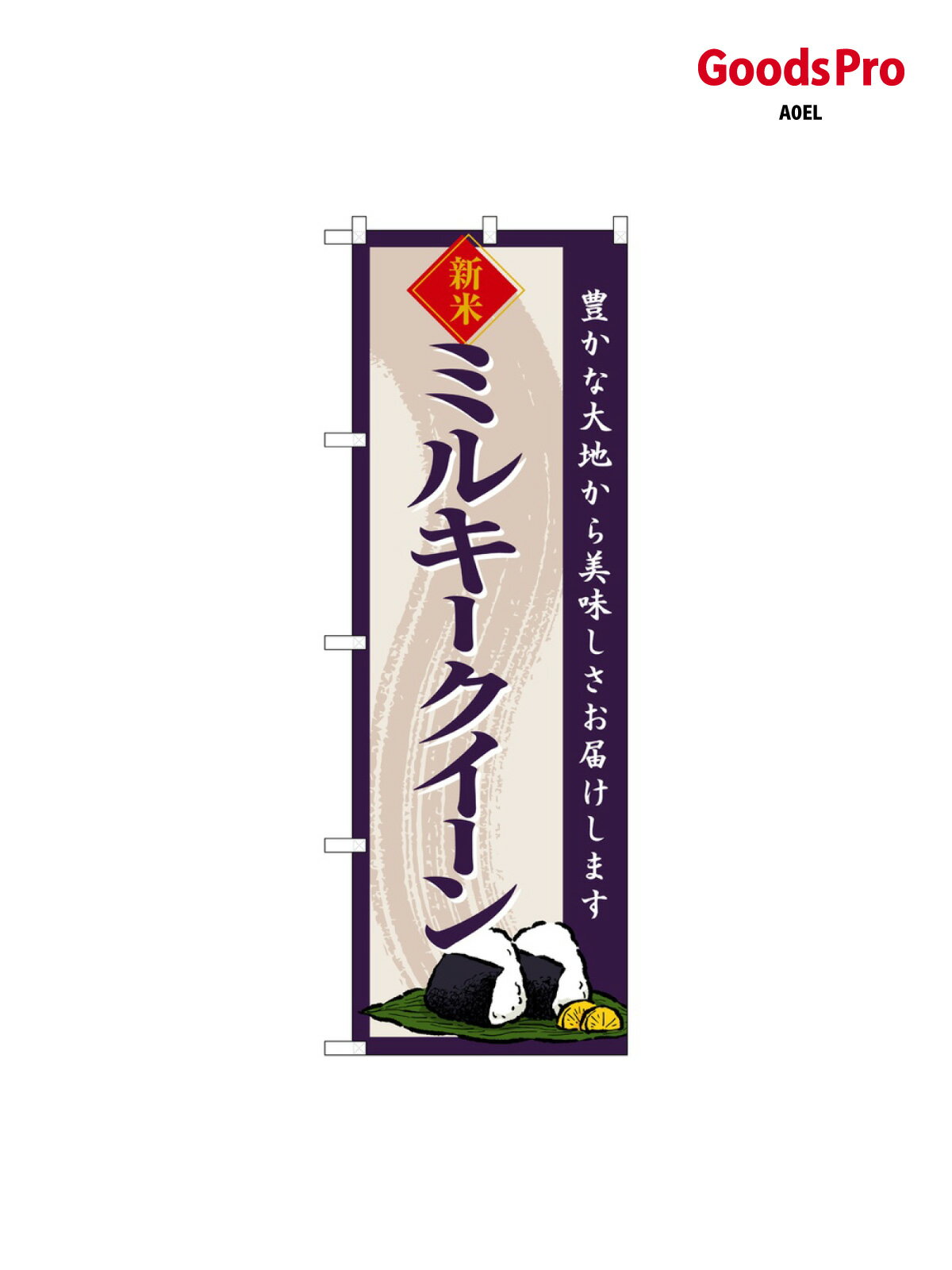 サイズW600×H1800mm素材ポンジ重量80gJANコード4539681382175メーカーのぼりや工房