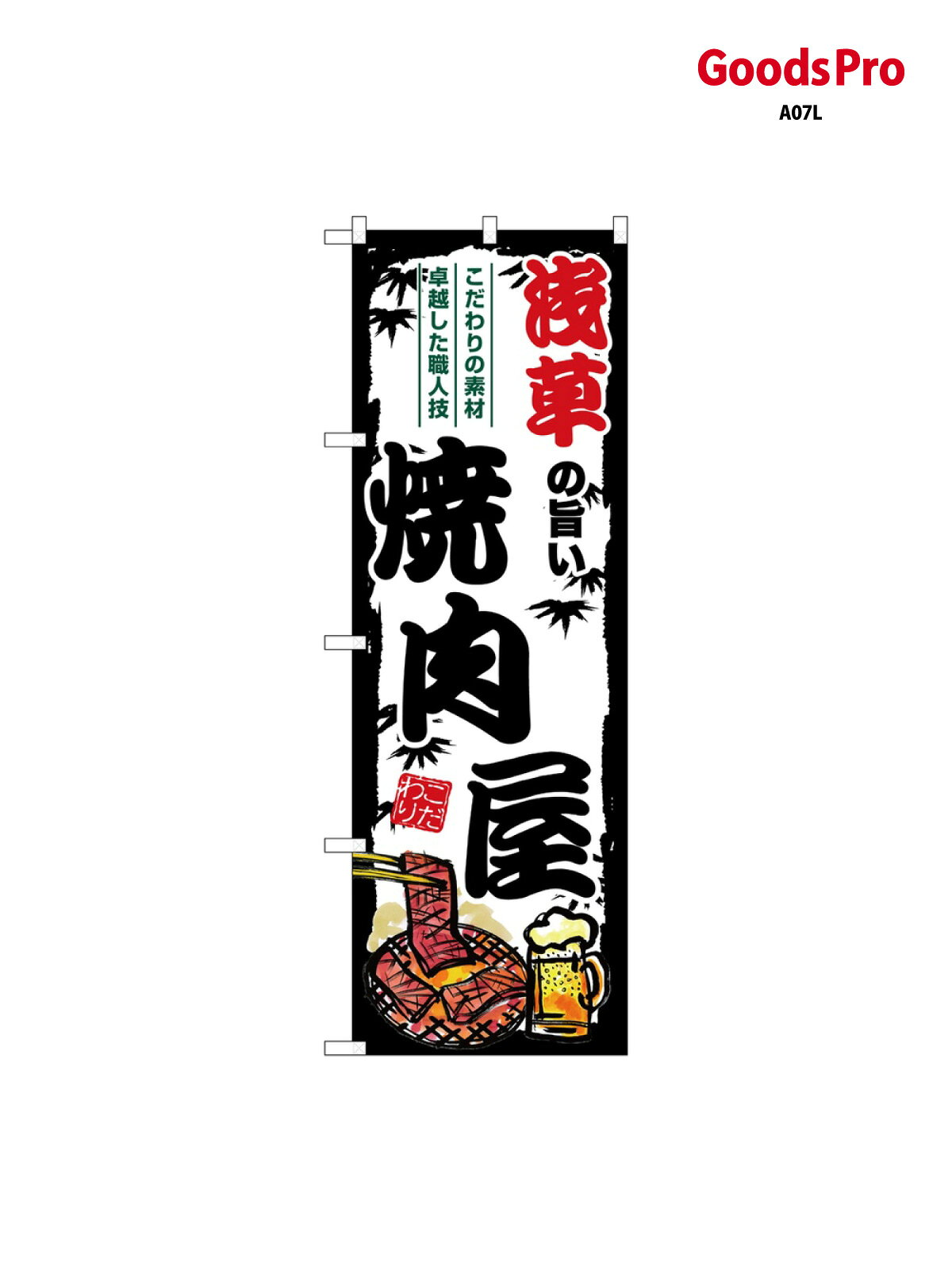 サイズW600×H1800mm素材ポンジ重量80gJANコード4539681383387メーカーのぼりや工房