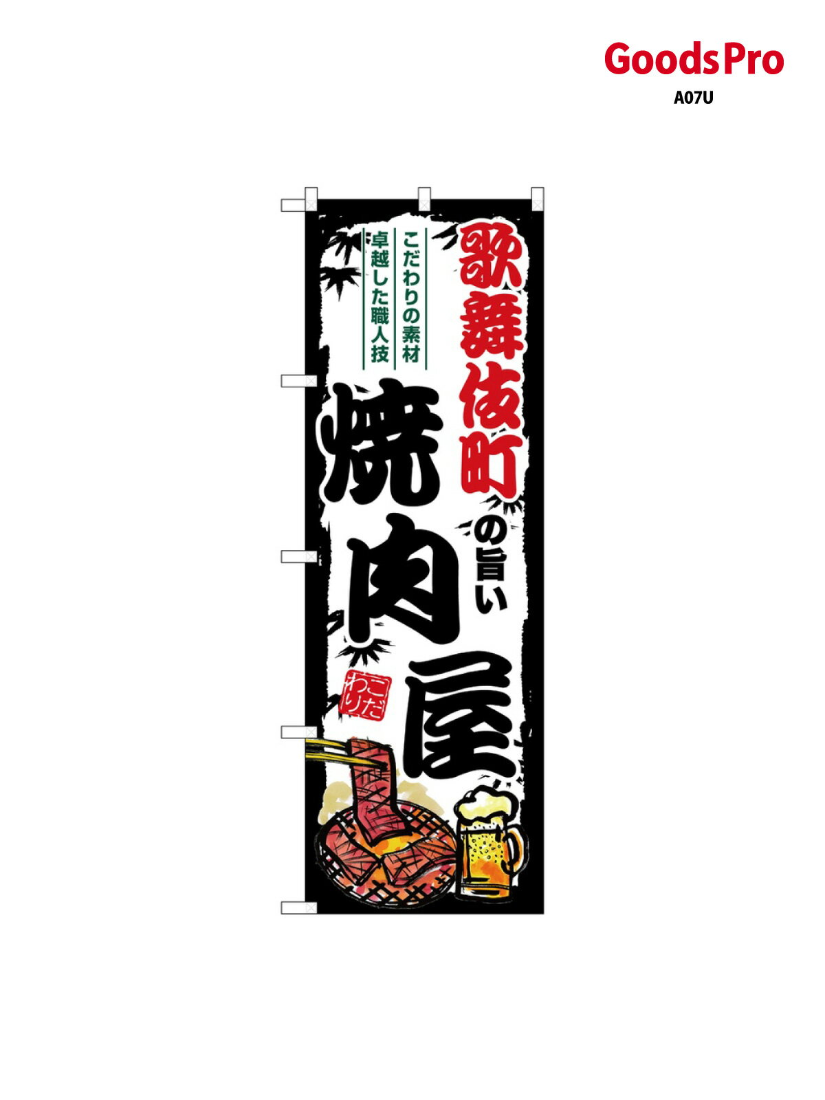 サイズW600×H1800mm素材ポンジ重量80gJANコード4539681383431メーカーのぼりや工房