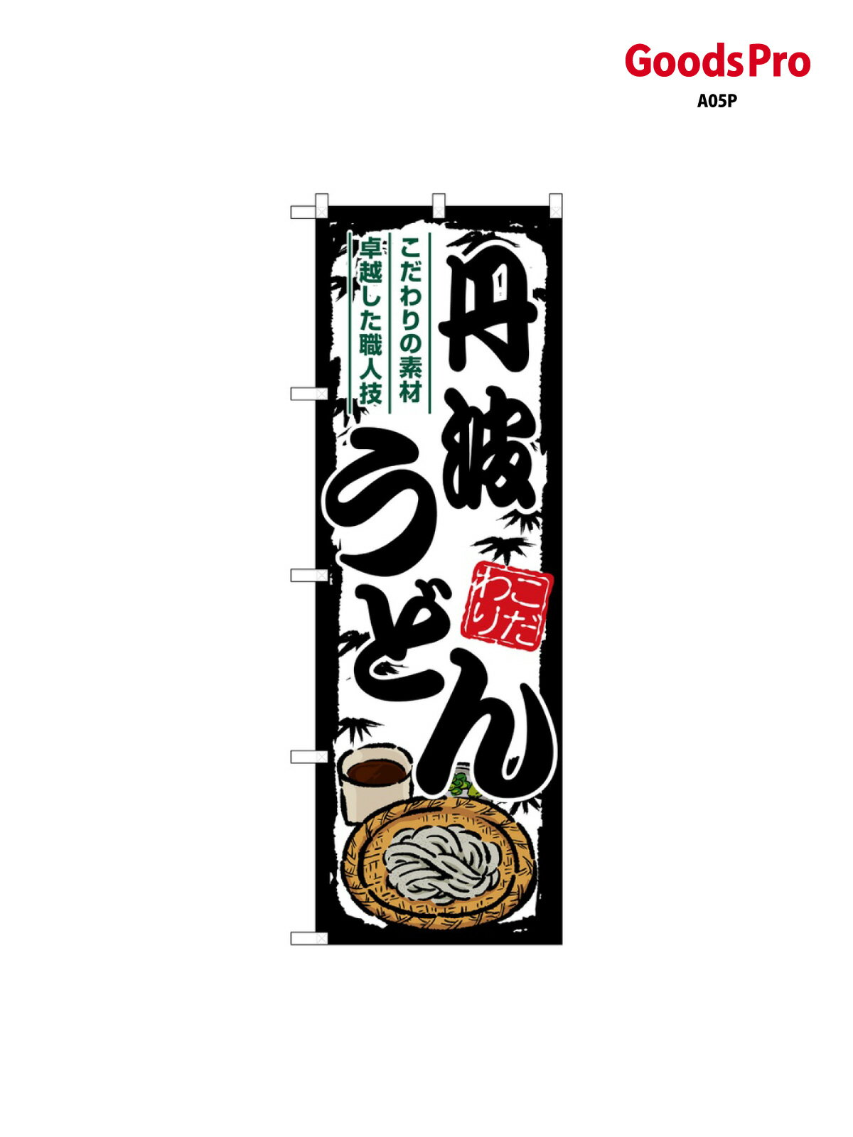 サイズW600×H1800mm素材ポンジ重量80gJANコード4539681385954メーカーのぼりや工房