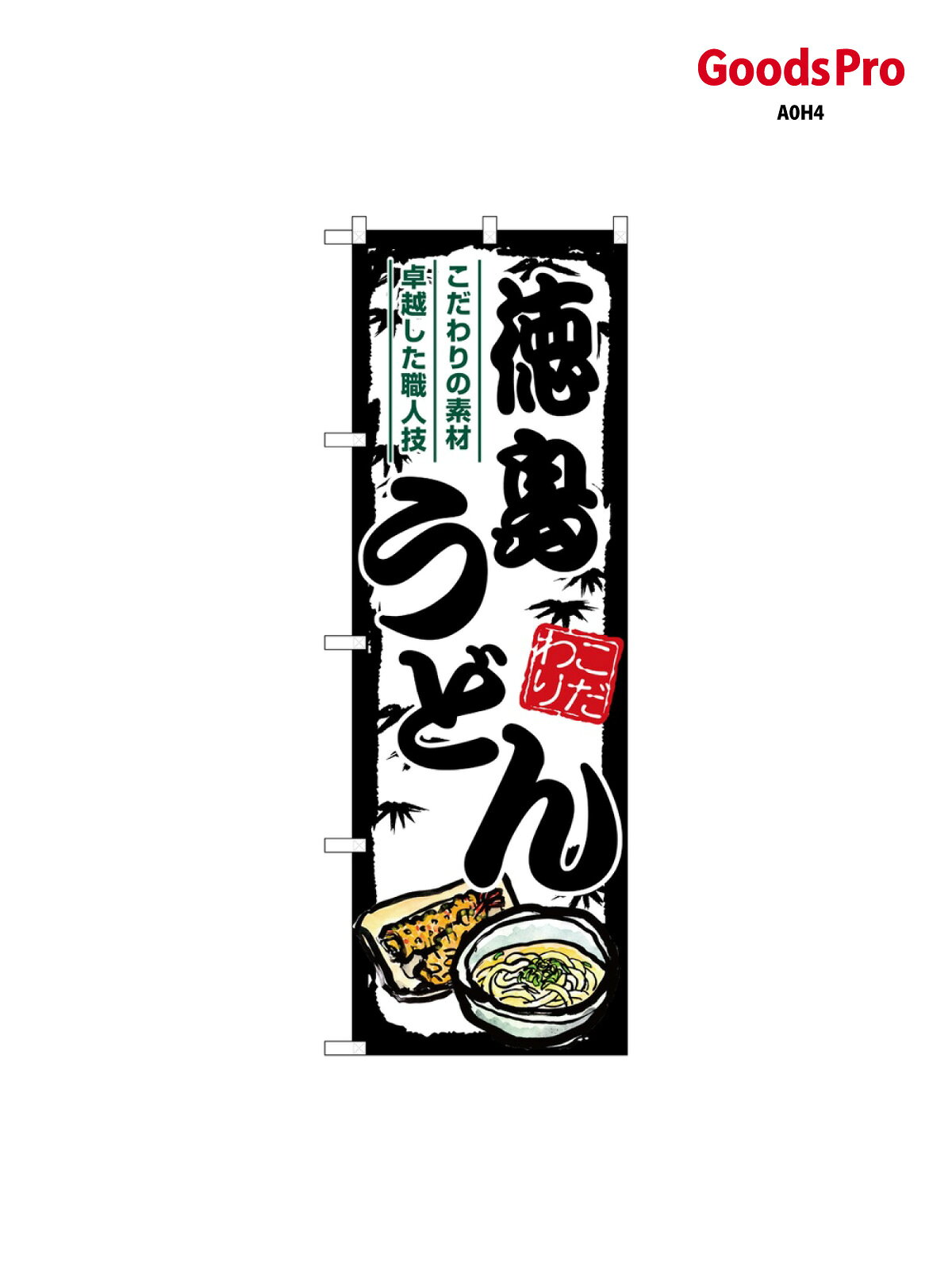サイズW600×H1800mm素材ポンジ重量80gJANコード4539681385992メーカーのぼりや工房