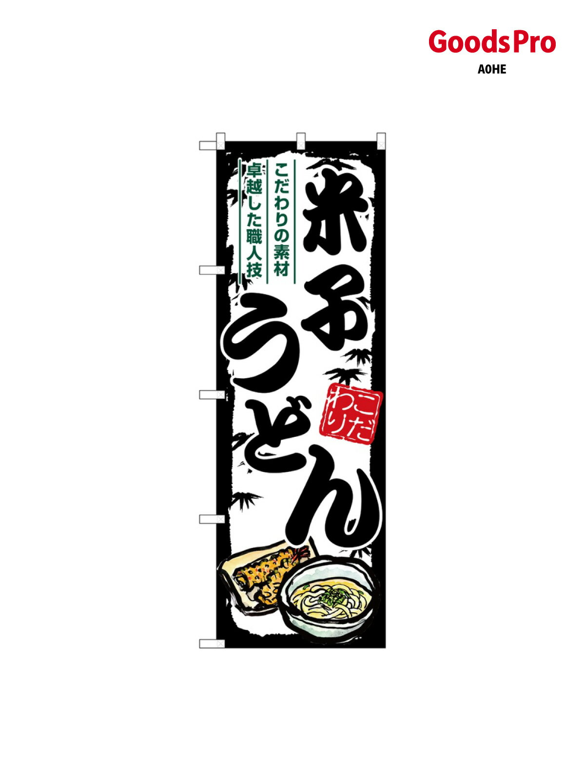 サイズW600×H1800mm素材ポンジ重量80gJANコード4539681386074メーカーのぼりや工房