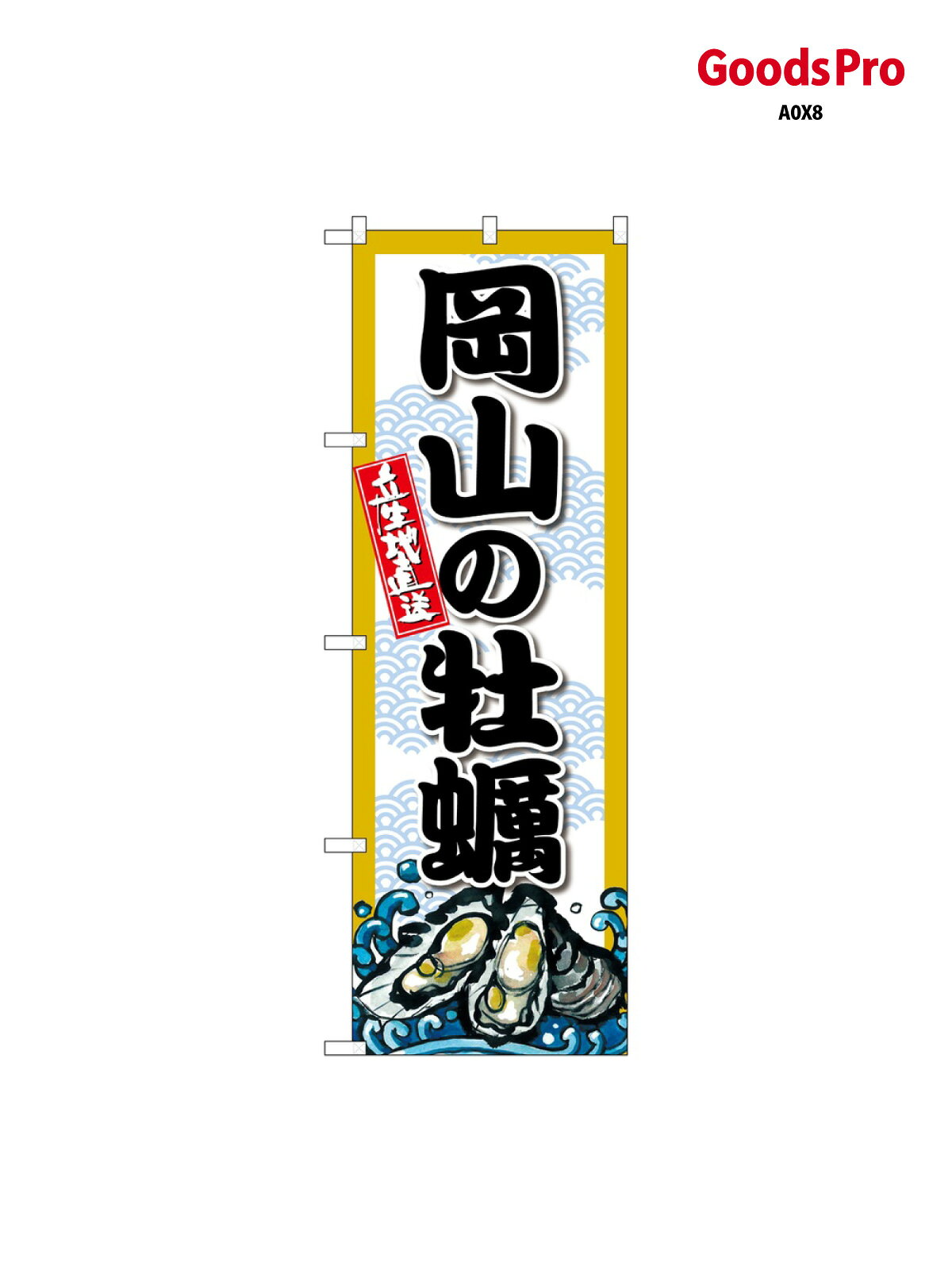 サイズW600×H1800mm素材ポンジ重量80gJANコード4539681386760メーカーのぼりや工房