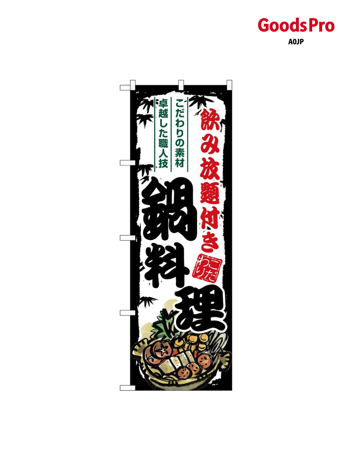 サイズW600×H1800mm素材ポンジ重量80gJANコード4539681387071メーカーのぼりや工房