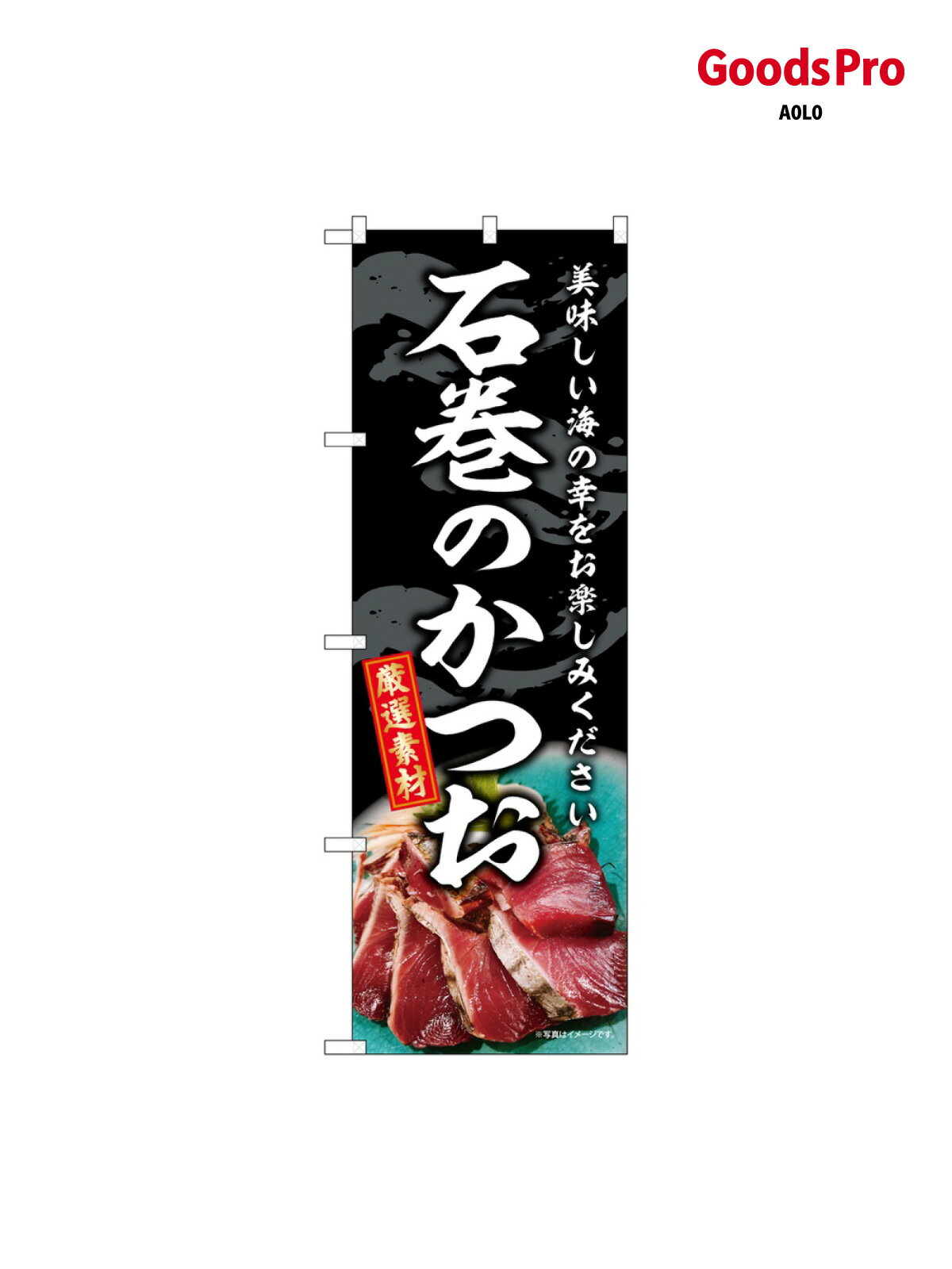 サイズW600×H1800mm素材ポンジ重量80gJANコード4539681387972メーカーのぼりや工房